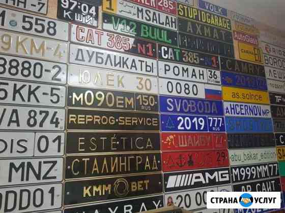 Изготовление гос номеров для авто из США и Японии Владимир