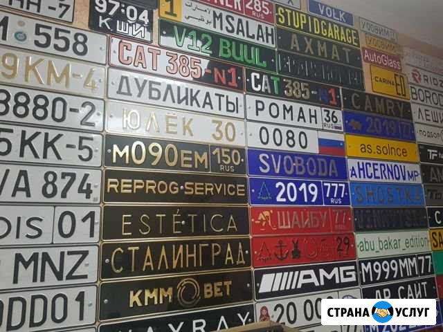 Изготовление гос номеров для авто из США и Японии Владимир - изображение 1