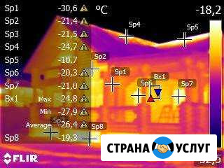Тепловизор, энергоаудит, поиск скрытых протечек Иркутск - изображение 1