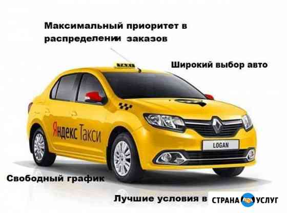 Аренда авто для работы в такси Ульяновск