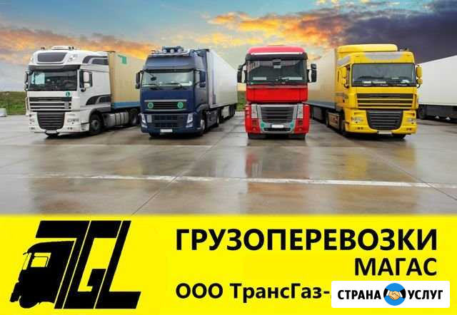 Грузоперевозки Магас - изображение 1