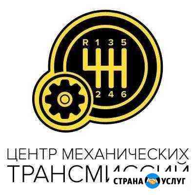 Ремонт кпп МКПП коробок переключения передач Екатеринбург