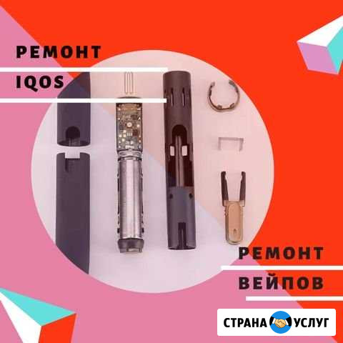 Замена лезвия iqos Саранск - изображение 1