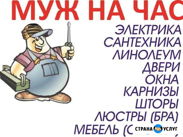 Сборка установка мебели. Электрика, Сантехника Санкт-Петербург - изображение 1