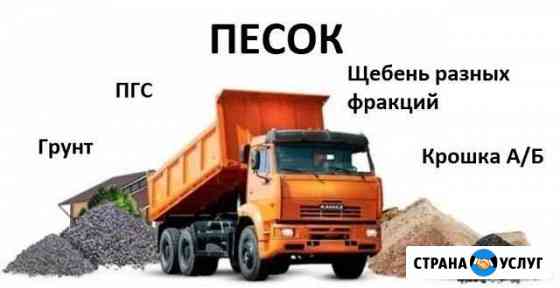 Инертные материалы Ярцево