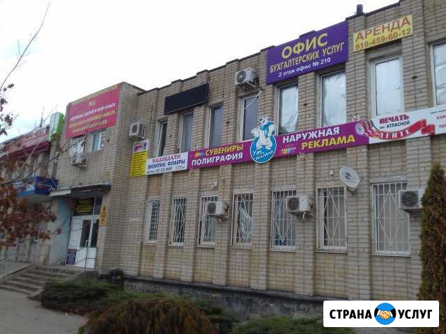 Офис бухгалтерских услуг. Северный парк Славянск-на-Кубани - изображение 1