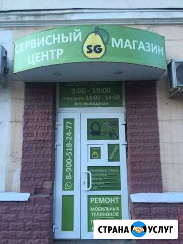 Сервис «Груша» Тамбов - изображение 1