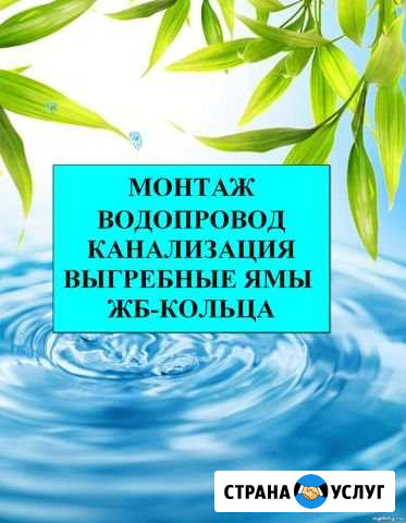 Водоснабжение Канализация Выгребные ямы Салават - изображение 1