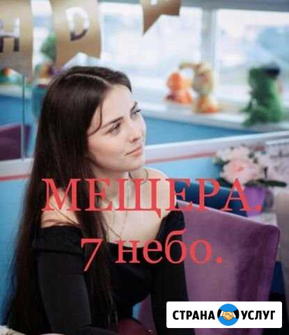 Массаж Нижний Новгород - изображение 1