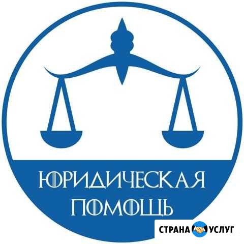 Составление договоров, исковых заявлений Белгород - изображение 1