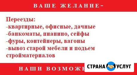 Услуги грузчиков,переезд любой сложности Орехово-Зуево - изображение 1