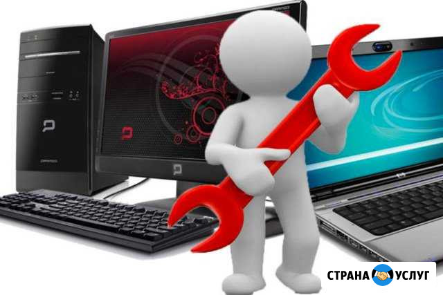 Ремонт компьютеров и ноутбуков Ижевск - изображение 1