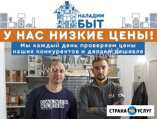 Ремонт холодильников Сочи все районы Сочи - изображение 1