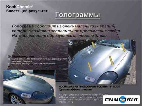 Полировка кузова и фар Нижний Новгород