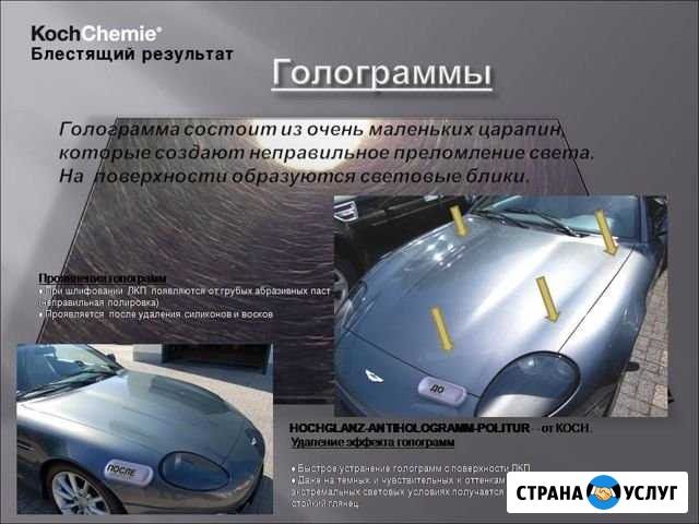 Полировка кузова и фар Нижний Новгород - изображение 1