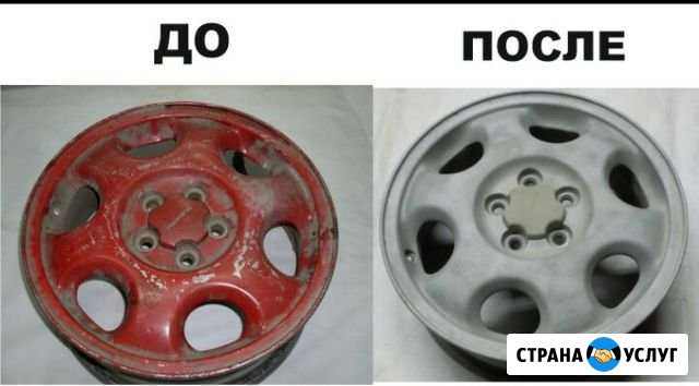 Пескоструй Пескоструйная обработка, очистка дисков Лесосибирск - изображение 1