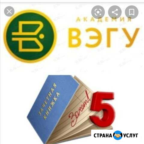 Репетитор Магнитогорск - изображение 1