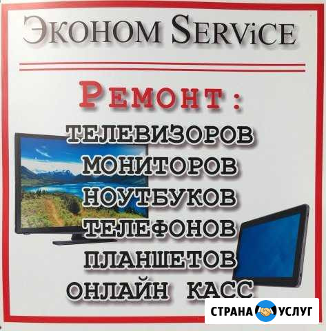 Ремонт Ремонт Ремонт Ишим - изображение 1