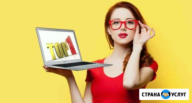 Продвижение сайтов и групп соц. сетей Чебоксары - изображение 1