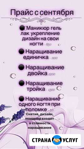 Наращивание ногтей, маникюр, гель лак Новосибирск - изображение 1