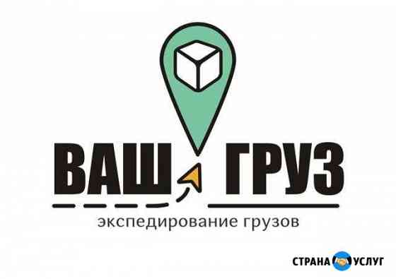 Грузоперевозки из Европы в Калининград и по РФ Калининград
