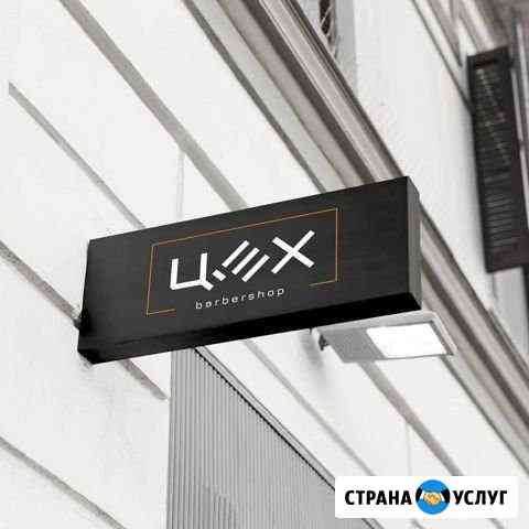 Дизайн Логотипа. Фирменный стиль Москва