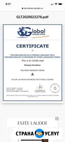 Tefl/tesol экзамен Орёл - изображение 1