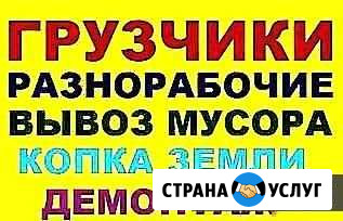 Разнорабочии Красноярск - изображение 1