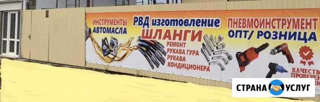 Изготовление рвд, рукава гура, рукава кондиционера Анапа - изображение 1