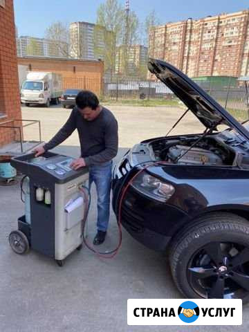 Заправка кондиционера автомобилей Железнодорожный - изображение 1
