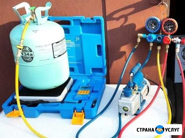 Заправка Автокондиционеров Новошахтинск - изображение 1
