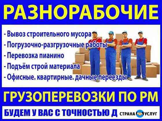 Грузчики Ростов-на-Дону