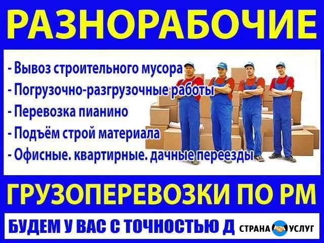 Грузчики Ростов-на-Дону - изображение 1