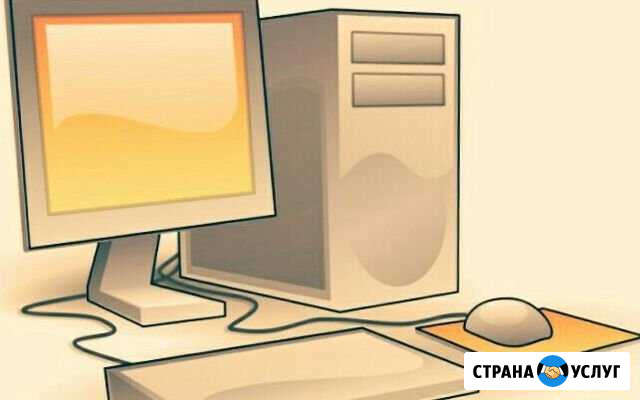 Ремонт компьютеров Таганрог - изображение 1
