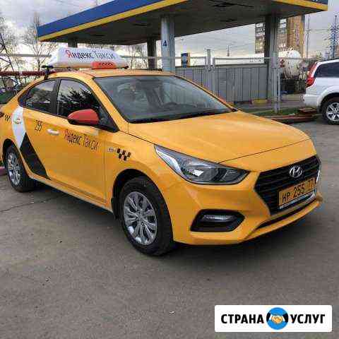 Аренда авто под такси Москва