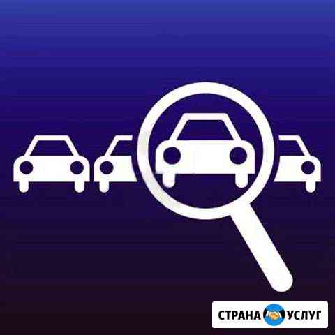 Автоподбор Волгоград