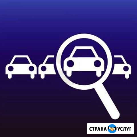 Автоподбор Волгоград - изображение 1