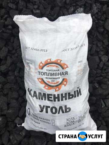 Уголь каменный с доставкой Югорск - изображение 1