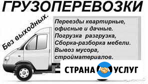 Грузчики, транспорт, вывоз мусора Смоленск - изображение 1