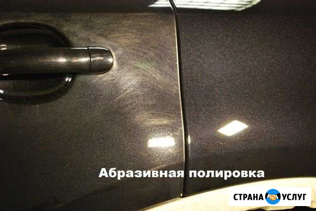 Полировка авто Жуковский - изображение 1