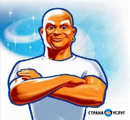 Клинер Чита - изображение 1