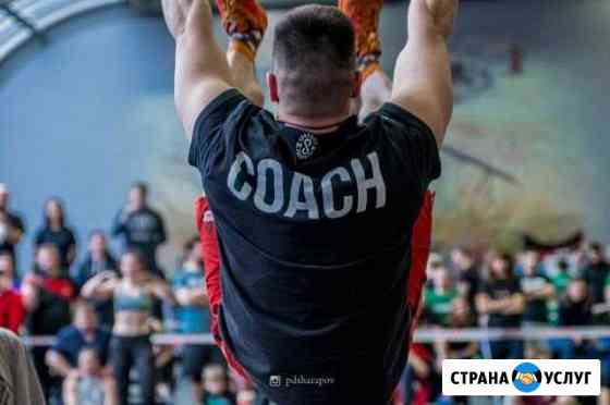 CrossFit функциональные тренировоки Москва