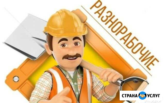 Строительство и ремонт Красноярск - изображение 1