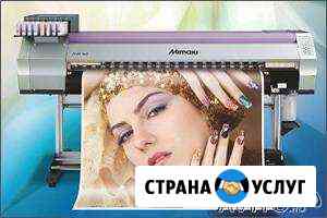 Печать плакатов, наклейки,уф печать на ткани и т.д Москва