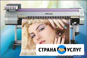 Печать плакатов, наклейки,уф печать на ткани и т.д Москва - изображение 1