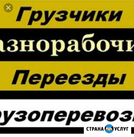 Грузчик Каспийск Салам Каспийск - изображение 1