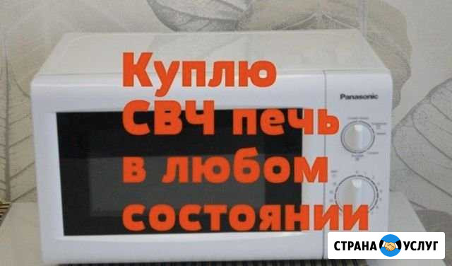 Ремонт микроволновых печей Новосибирск - изображение 1