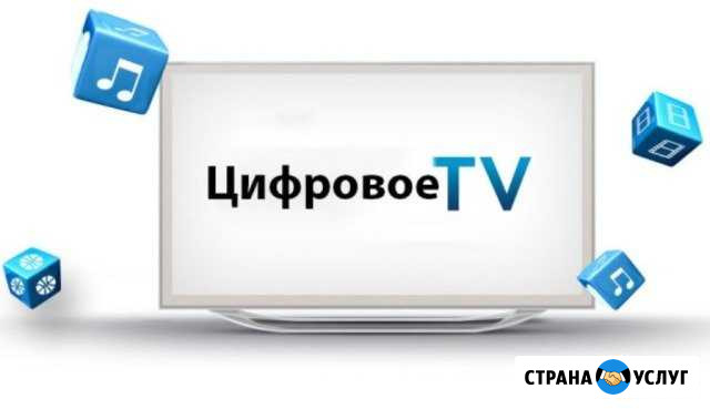 Подключение к цифровому тв Москва - изображение 1