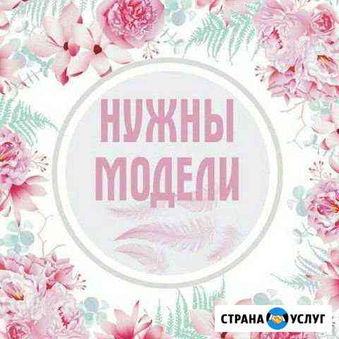 Стрижка и окрашивание волос (за расходники) Сочи