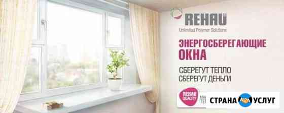 Остекление окон и балконов Краснодар